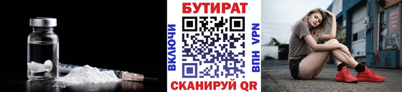 БУТИРАТ буратино  Опочка 