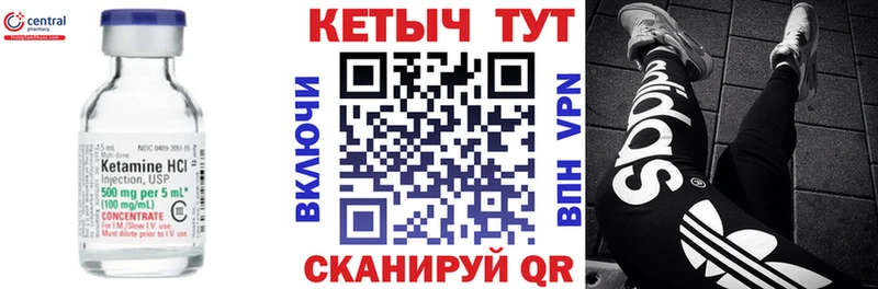 Кетамин VHQ  закладка  Опочка 