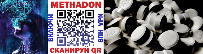 Метадон methadone Опочка