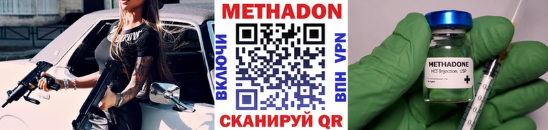 Метадон VHQ  Опочка 